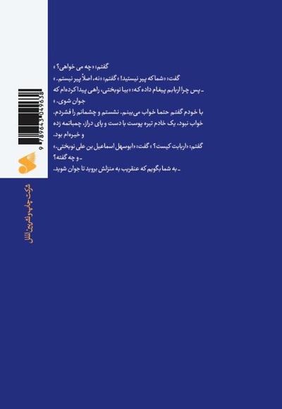 دست های سبز بارانی